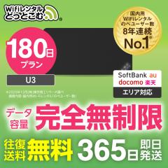 �|�P�b�gwi-fi �����^�� ���S������ 180�� U3  ���{������p ������������ �������� �\�t�g�o���N ��` ��� wi-fi ���[�^�[