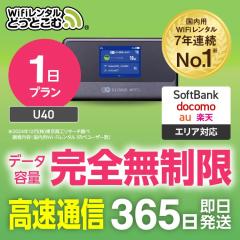 |Pbgwi-fi ^ S 1 U40 {p  \tgoN Softbank au docomo yV 4LA `  wi-fi 