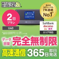 |Pbgwi-fi ^ S 2 U40 {p  \tgoN Softbank au docomo yV 4LA `  wi-fi 