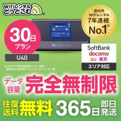 |Pbgwi-fi ^ S 30 U40 {p  \tgoN Softbank au docomo yV 4LA `  wi-fi 