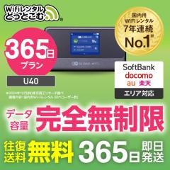 |Pbgwi-fi ^ S 365 U40 {p  \tgoN Softbank au docomo yV 4LA `  wi-fi