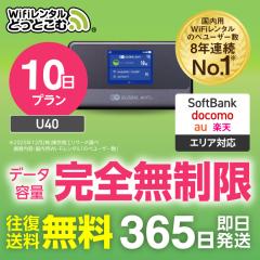 �|�P�b�gwi-fi �����^�� ���S������ 10�� U40 ���{������p �������� �\�t�g�o���N Softbank au docomo �y�V 4�L�����A ��` ��� wi-fi 