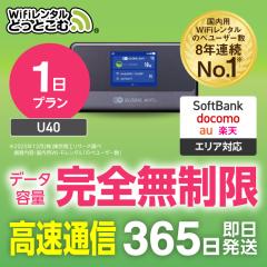 �|�P�b�gwi-fi �����^�� ���S������ 1�� U40 ���{������p �������� �\�t�g�o���N Softbank au docomo �y�V 4�L�����A ��` ��� wi-fi 