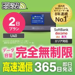 �|�P�b�gwi-fi �����^�� ���S������ 2�� U40 ���{������p �������� �\�t�g�o���N Softbank au docomo �y�V 4�L�����A ��` ��� wi-fi 