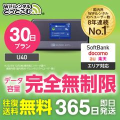 �|�P�b�gwi-fi �����^�� ���S������ 30�� U40 ���{������p �������� �\�t�g�o���N Softbank au docomo �y�V 4�L�����A ��` ��� wi-fi 