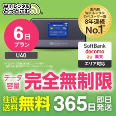 �|�P�b�gwi-fi �����^�� ���S������ 6�� U40 ���{������p �������� �\�t�g�o���N Softbank au docomo �y�V 4�L�����A ��` ��� wi-fi 