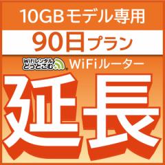 ypzwifi ^ 10GBv 90 [^[ wi-fi  |Pbgwifi 3