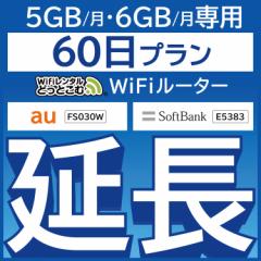 ypzwifi ^ 5GB/6GBv 60 [^[ wi-fi  |Pbgwifi 2