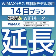 ypzwifi ^ WiMAX Galaxy 5G L11 L12 X11 14 [^[ wi-fi  |Pbgwifi WiMAX+5G 2T
