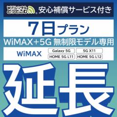 ypz S⏞t wifi ^ WiMAX Galaxy 5G L11 L12 X11  7 [^[ wi-fi  |Pbgwifi WiMAX+5G 1T