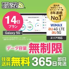 �|�P�b�gwifi �����^�� ������ au WiMAX 5G�Ή� 14�� Galaxy �G�[���[ ���C�}�b�N�X ���{������p ������������ �������� ��` ���