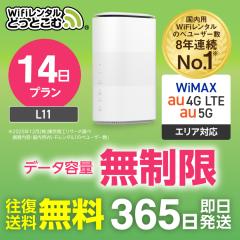 �z�[�����[�^�[ wifi �����^�� ������ au WiMAX 5G�Ή� 14�� L11 ���{������p ������������ �������� �G�[���[ ���C�}�b�N�X �u���^wifi