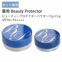 y100~OFFN[|zp Beauty Protector r[eB[veN^[pE_[ erʔ Ă~ tFCXpE_[ 13g+5gZbg 