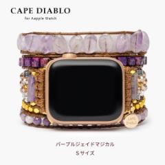 CAPE DIABLO Apple WatchXgbv p[vWFCh}WJ STCY 5Layers Apple watch strap