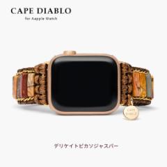 CAPE DIABLO Apple WatchXgbv fPCgsJ\WXp[ AbvEHb`Xgbv Apple watch strap