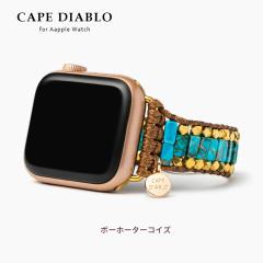 CAPE DIABLO Apple WatchXgbv {[z[^[RCY AbvEHb`Xgbv Apple watch strap