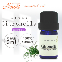 e-aroma �G�b�Z���V�����I�C�� �V�g���l�� 5ml Cymbopogon nardus  �C�l�� ����  ���[���֑�������