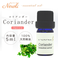 e-aroma �G�b�Z���V�����I�C�� �R���A���_�[ 5ml Coriandrum sativum  �Z����  �E�N���C�i ���[���֑�������