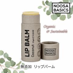 Noosa Basics bvo[ 15g RRibc Vegani` Y ێ AR k[TEx[VbNX r[K [֑