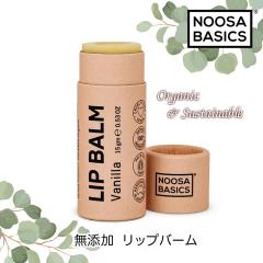 Noosa Basics ���b�v�o�[�� 15g �o�j�� Vegan�i�`������ ���Y�� �ێ� �A���R�� �k�[�T�E�x�[�V�b�N�X �r�[�K�� ���[���֑�������