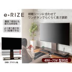 【配送対応可能】【美品】電動昇降TVスタンド イーライズ　YTS4065DK ヤマダセレクト YTS4065DKW1 電動昇降TVスタンド イーライズ
