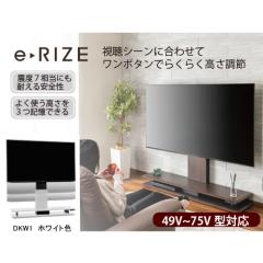 推奨品】ヤマダセレクト 電動昇降テレビスタンド e-RIZE
