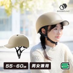BIKEBOUND 自転車 ヘルメット 女性 男性 大人 SG規格 通学用ヘルメット 自転車ヘルメット SG