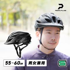 PEDALPULSE 自転車 ヘルメット 大人 SG規格 女性 男性 通学用ヘルメット 自転車ヘルメット SG