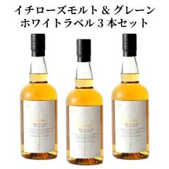 �y���������z�C�`���[�Y�����g �� �O���[�� �z���C�g���x�� 3�{�Z�b�g ���[���h �u�����f�b�h �E�C�X�L�[ 46�� 700ml ���K�i ���Ȃ� ����