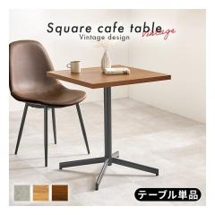 ���� �n�M�n���J�t�F�e�[�u�� �A�W���X�^�[�t/��60�~���s60�~����70cm/�i�`������ LT-4930NA(2619177)����s��