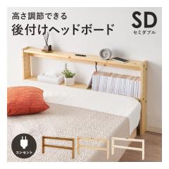 ���� �n�M�n���w�b�h�{�[�h �Z�~�_�u��/��120cm/2���R���Z���g�t/�i�`������ WH-7710SD-NA(2638096)����s��