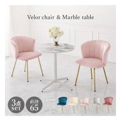 ���� �n�M�n���e�[�u�����`�F�A3�_�Z�b�g ���a65cm/�s���N LT-4931MWH-65PI-S(2638126)����s��