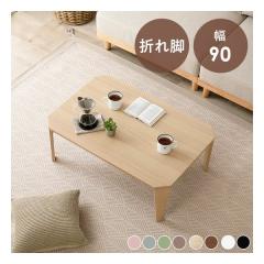 ���� �n�M�n���܂�r�e�[�u�� �N���[��9060 ��90�~���s60�~����32cm/������/�ؖڒ��i�`������ �N���[��9060NA(2667931)����s��