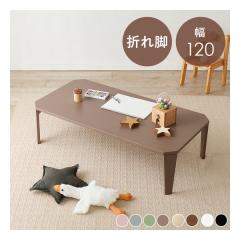 ���� �n�M�n���܂�r�e�[�u�� �N���[��120 ��120�~���s60�~����32cm/������/���J�u���E�� �N���[��120MB(2667943)����s��