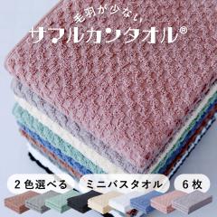 �щH�����I�ɏ��Ȃ��T�}���J���^�I���@�y2�F�I�ׂ�I�~�j�o�X�^�I�� 6���Z�b�g�z�@��40�~100cm�^��155g�@ ��C����������܂�� ���G�肪