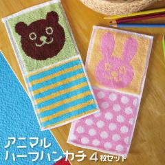 �s�A�j�}�� �n�[�t�n���J�` 4���Z�b�g�t�@�n�[�t�T�C�Y�������݂₷����܂�^�C�v���@��100%�@�p�C���n�@��12.5�~25cm�@�m�䂤�p�P�b