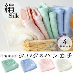 �V���N�̃n���J�`�y2�F�I�ׂ� 4���Z�b�g�z�V�R�f�ނŕq�����̕���Ԃ����ɂ��������߁��m�䂤�p�P�b�g �z�B�����w��s�n