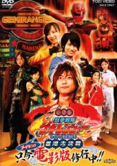 【中古】 獣拳戦隊ゲキレンジャー メイキング・獣拳戦隊ゲキレンジャー [DVD](中古品)の通販はau PAY