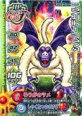 ドラゴンクエスト モンスターバトルロード?T 第八章 シルバーデビル