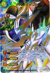 ミラクルバトルカードダス ミラバト ドラゴンボール 超Ωレア