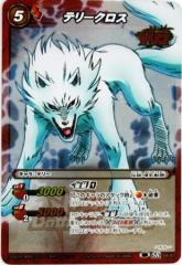 ミラクルバトルカードダス ミラバト トリコ スーパーレア テリークロス