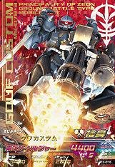 ガンダムトライエイジ/ジオンの興亡/第3弾/Z3-016/PR/グフカスタム