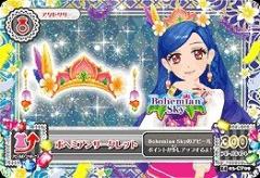 アイカツ2014新3弾/AK1403-CP09/ボヘミアンサークレット CPの通販はau