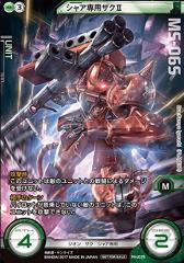 ガンダムクロスウォー シャア専用ザクII B07B9Y5YDD.jpg