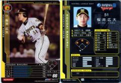 BBH ベースボールヒーローズ 桜井広大[HL／3.5／C07H003]の通販はau