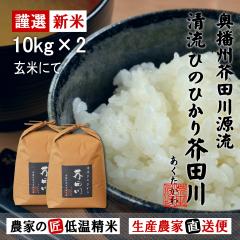 �ߘa7�N�Y �V�� �� ���� 10kg�~2 20kg �������� ���ĂɂĂ��͂� �����Ђ̂Ђ���H�c�� ���Y�_�� �Y�n���� �_�Ƃ̒ቷ���� ���ĐH �Δ���