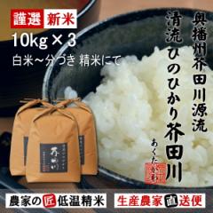 �ߘa7�N�Y �V�� �� ���� 10kg�~3 30kg �������� �I�ׂ�I�[�_�[���ĂɂĂ��͂� �����Ђ̂Ђ���H�c�� ���Y�_�� �Y�n���� �_�Ƃ̒ቷ���� 