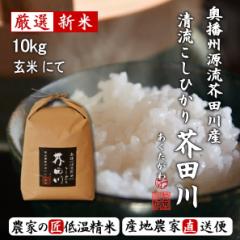 �y�ߘa8�N�Y �V�ė\��z �� ���� 10kg �������� ���Ăɂ� ���d�B�����H�c��Y�����Ђ���H�c�� ���炫�����R�V�q�J�� ���Y�_�ƒ��� ��