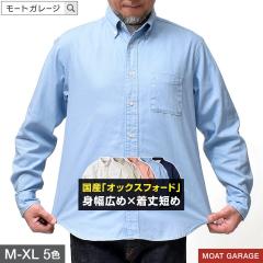 �I�b�N�X�t�H�[�h �V���c �����Y ���� �傫���T�C�Y | M~XL �S5�F �����V���c �{�^���_�E�� ���{�� �t�� ��100 ���n �u�����h �A���J�W 