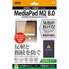 MediaPadM2 8.0/d-02HtB(˖hw)